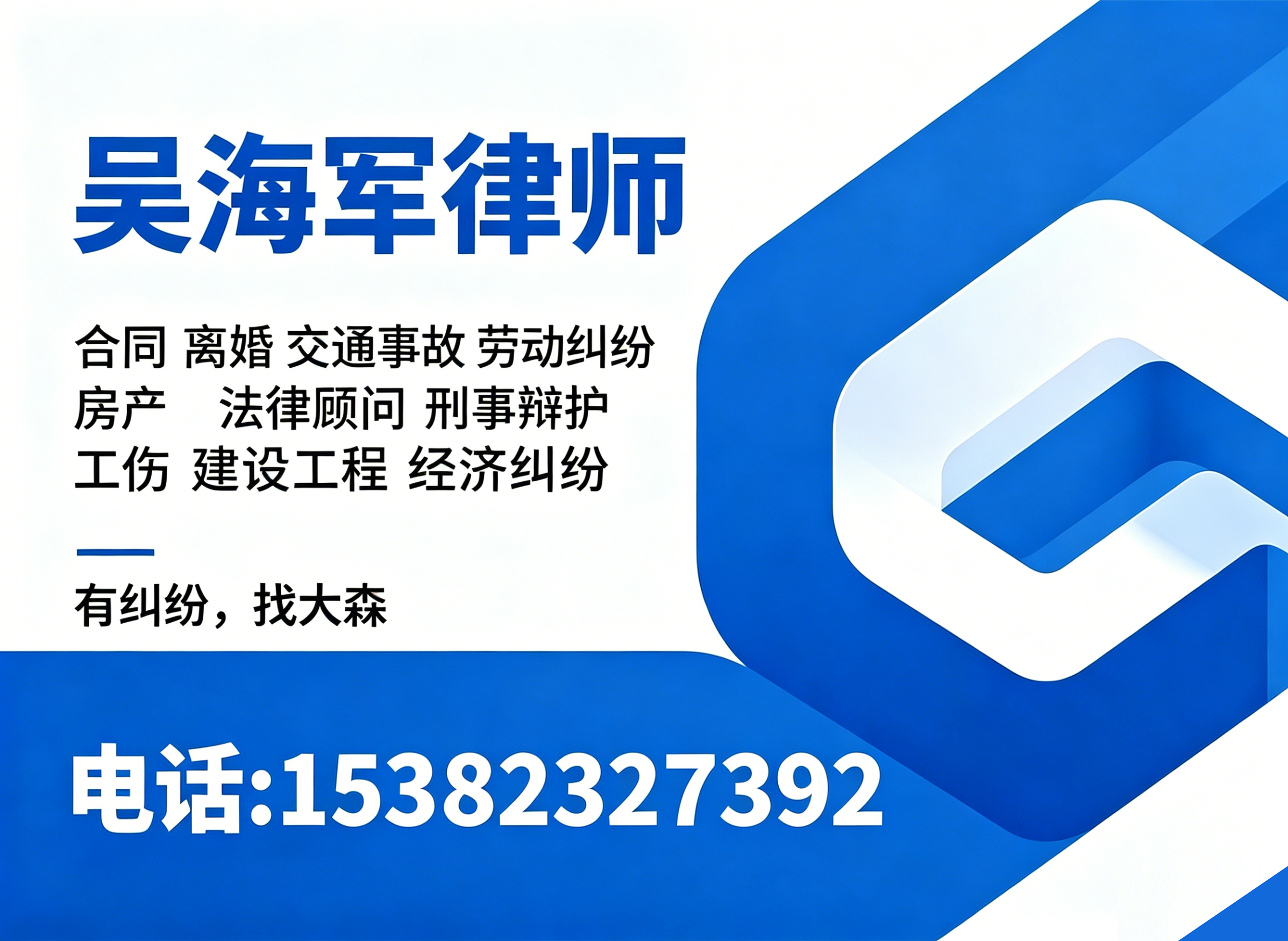 吴海军绍兴线上分站